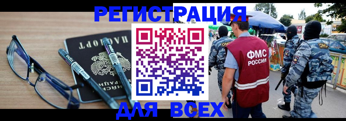 временная регистрация в Барыше