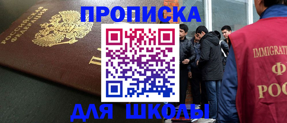 временная регистрация в квартире в Барыше